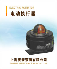 電動執行器