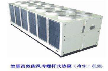 堃霖風(fēng)冷螺桿熱泵冷水機(jī)組維修 堃霖風(fēng)冷螺桿熱泵冷水機(jī)組維修